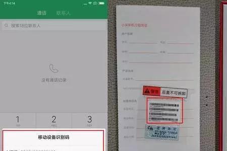蓝牙设备串号怎么找