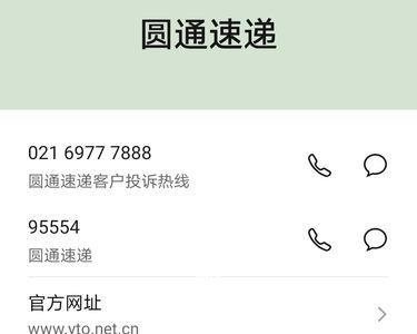 圆通快递客服中午会休息吗