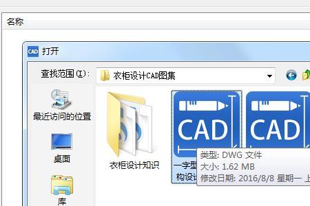 dxf格式文件怎么打开
