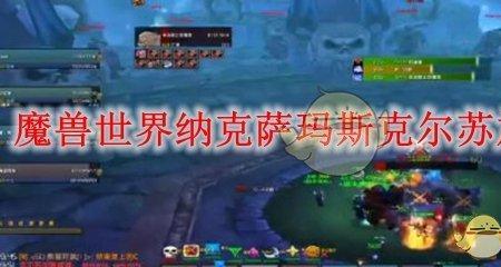 纳克萨玛斯开放时间