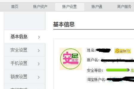 淘特支付宝认证不了怎么办