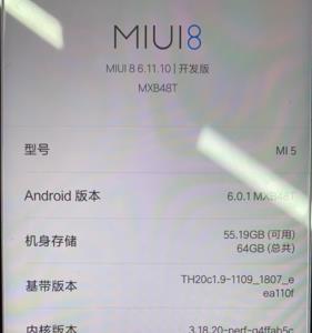 刷机教程#小米5系统怎么降级