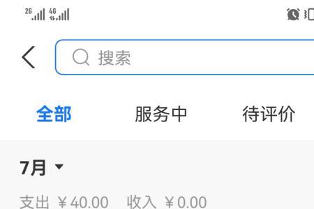V网包月费是什么