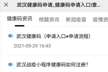 健康码显示权限不足怎么回事