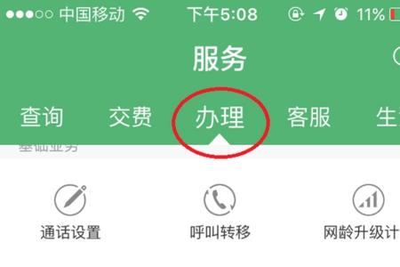手机营业厅可以注销号码吗