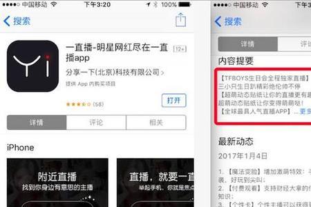 一直播点亮是什么意思