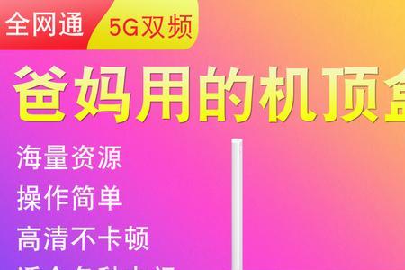 电视机盒子wifi哪个好