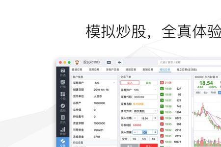 东方财富软件介绍