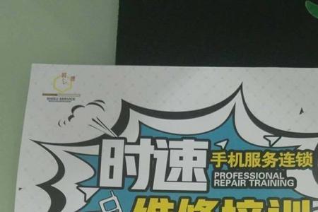 一般手机维修员的工资有多少
