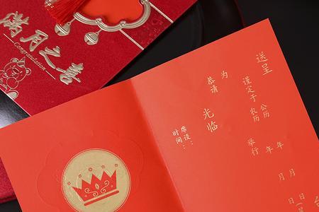 老家办酒席女方电子请帖怎么写