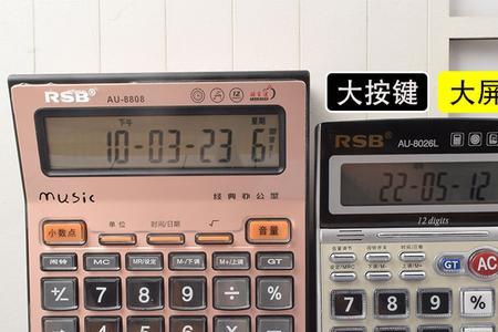 计算器如何调音量和时间