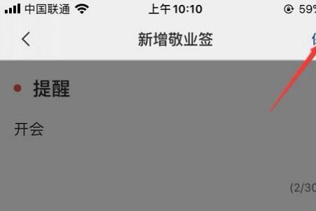OPPO备忘录添加照片怎么缩小