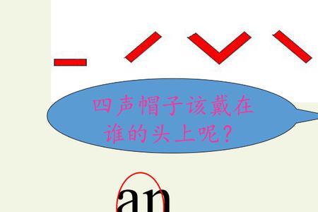 含有an en in音节的有哪些