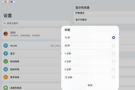 honor平板怎么恢复出厂设置