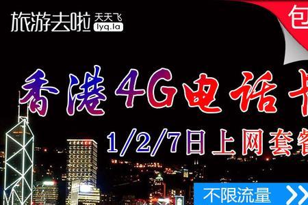 香港居民怎么办理内地手机卡