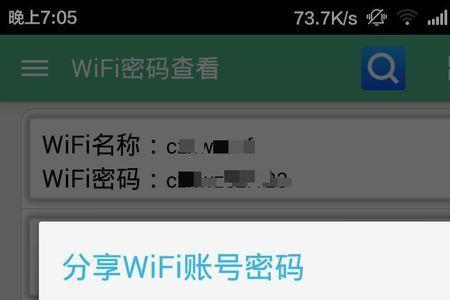 一个网3个wifi怎么改密码