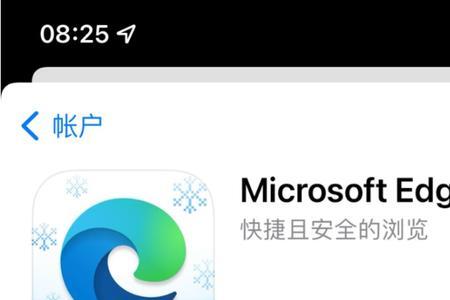 microsoft edge的图标怎么改