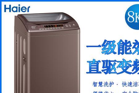 海尔洗衣机ms和es有什么区别