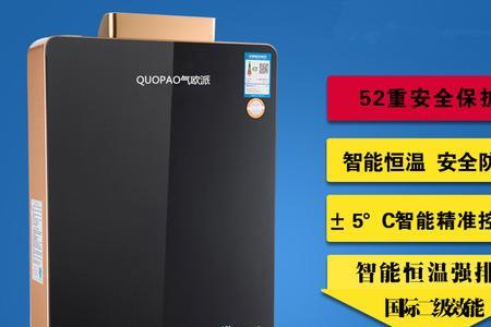 欧派燃气热水器的优点和缺点