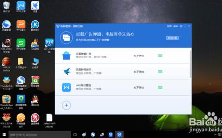 电脑开机自动弹出广告怎么清除