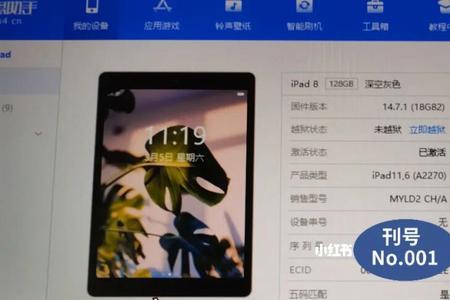 爱思可以验安卓机吗