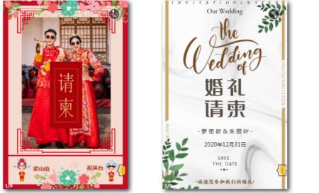 婚礼纪电子请帖音乐怎么上传