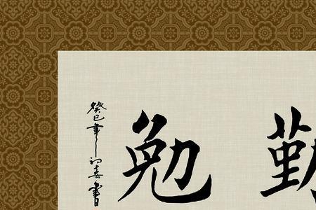 毛笔字大小尺寸对照表