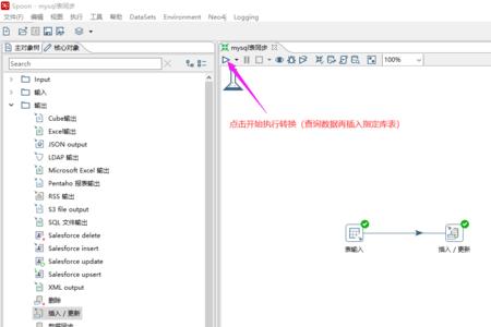 常用的etl工具有哪些