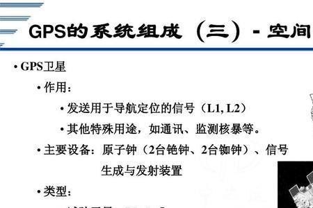 GPS是哪一年实施的项目