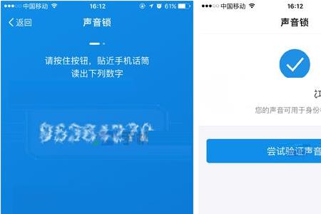 手机声音锁怎么设置