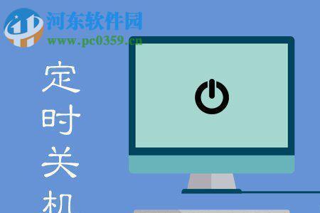 联想电脑怎么取消定时关机