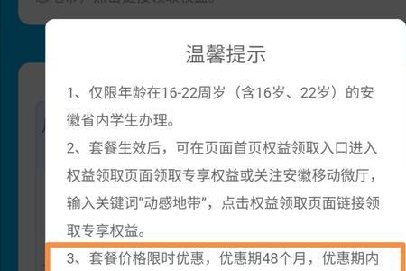 移动青春卡激活不了为什么