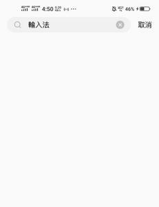 五笔禁用如何解开