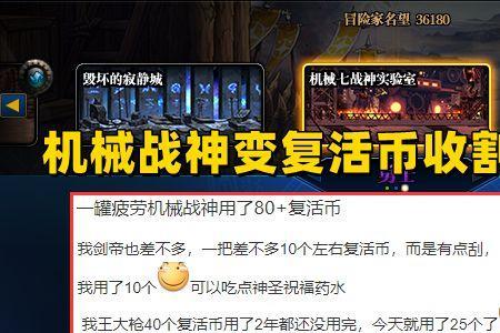 dnf复活币那里拿