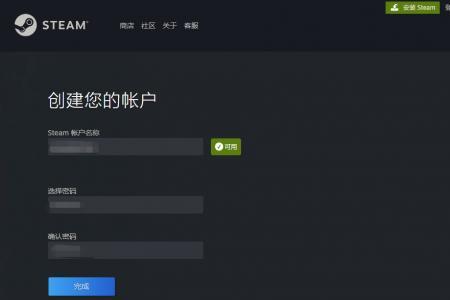 steam如何修改密码