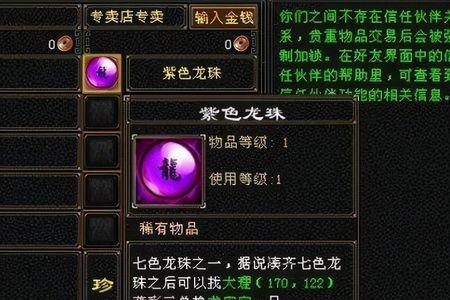 天龙八部影子传说到底是什么