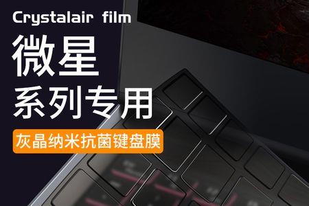 如何正确选择微星游戏本GL/GP/GE系列