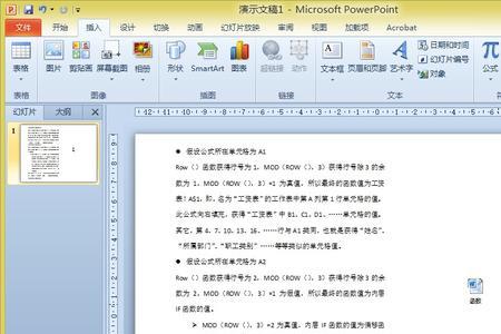 Word文档底部有颜色咋清除