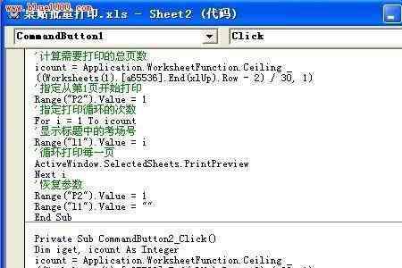excel多个文件怎么批量打印
