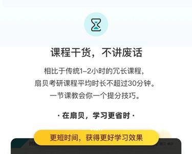 扇贝怎么修改成六级或考研