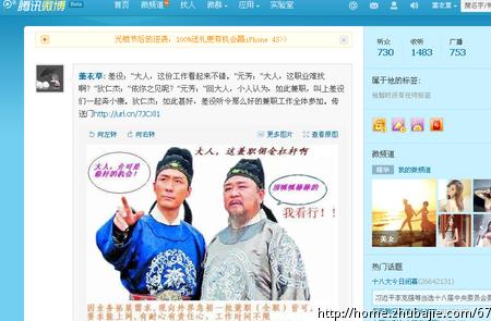 怎么才能找到腾讯微博