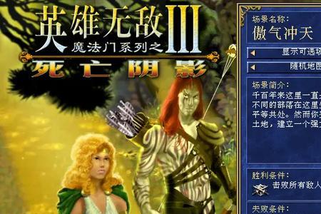 英雄无敌单机版哪个英雄最好