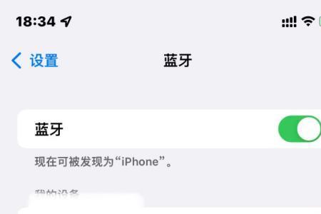 华为手机如何更改AirPods名字