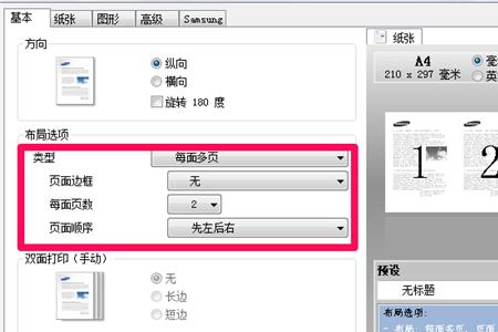 照片怎么能缩小打印