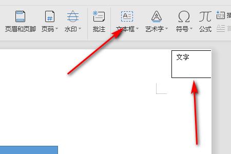 word怎么加页面