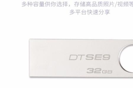 kingston u盘正在使用怎么关掉