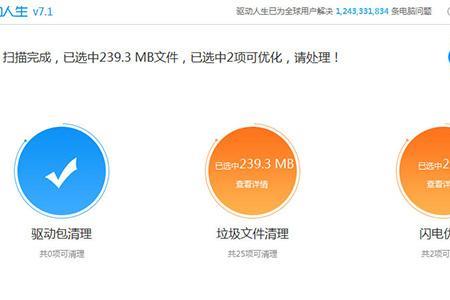 怎么清除手机C盘里的垃圾文件