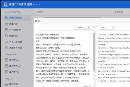 如何将word文档转换成电子书