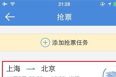 为什么要有抢票环节