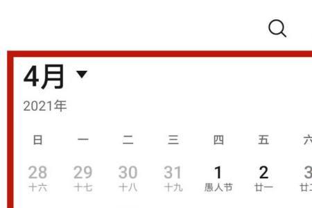 手机如何打印日历